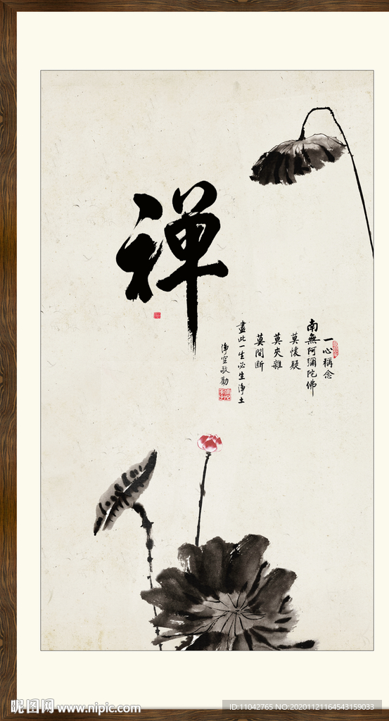 禅