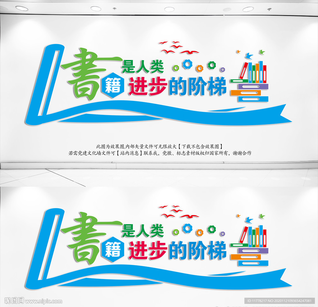 读书是人类进步的阶梯