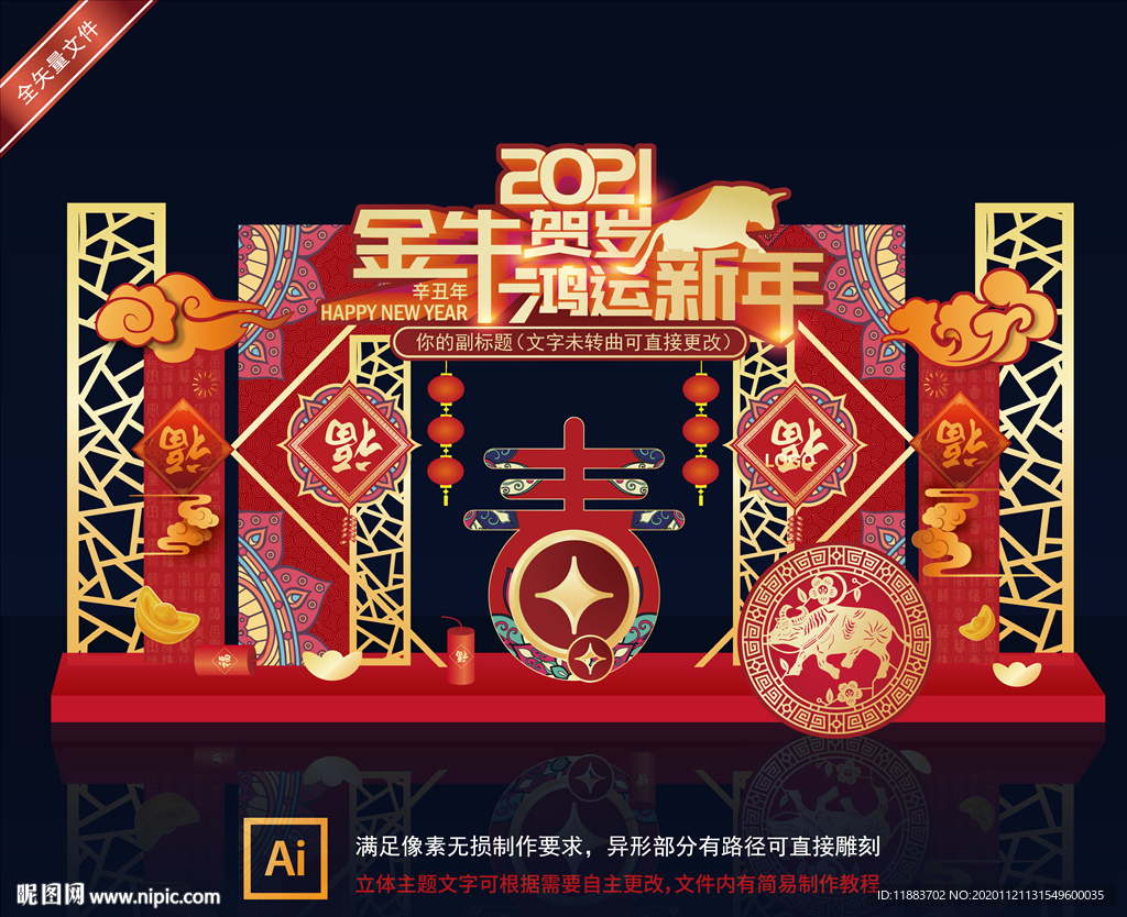 牛年小景 2021新年布置