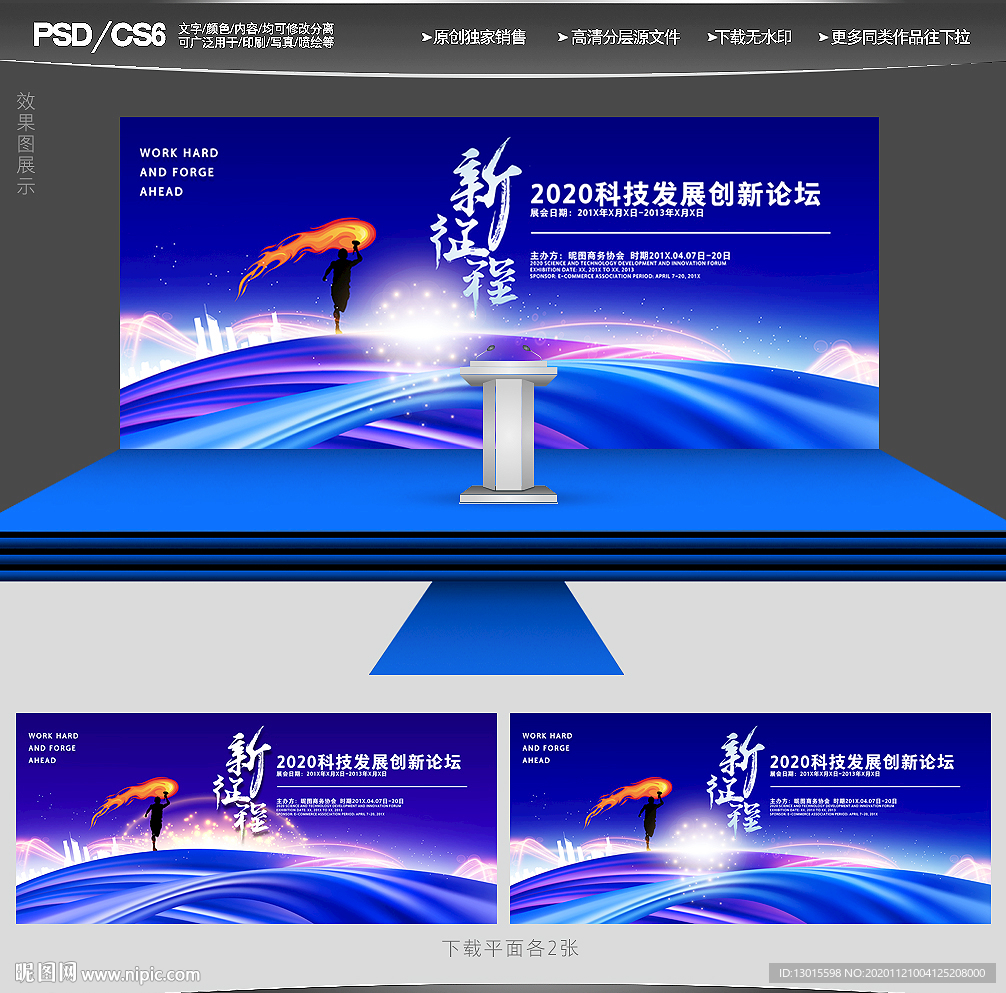 科技背景科技