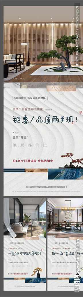 地产微信