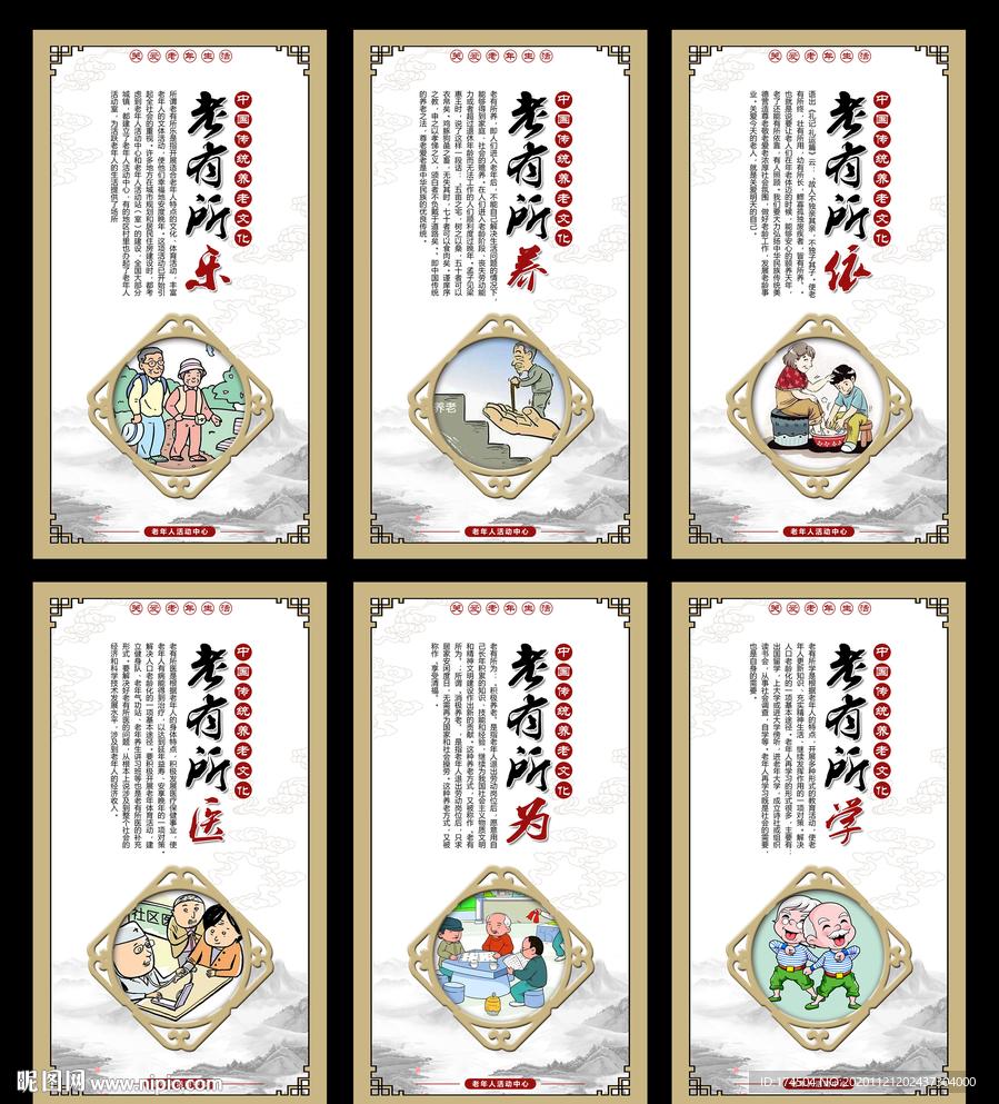 老年活动中心挂画