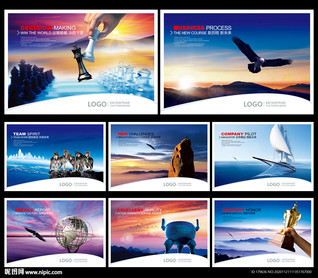 企业文化企业文化墙