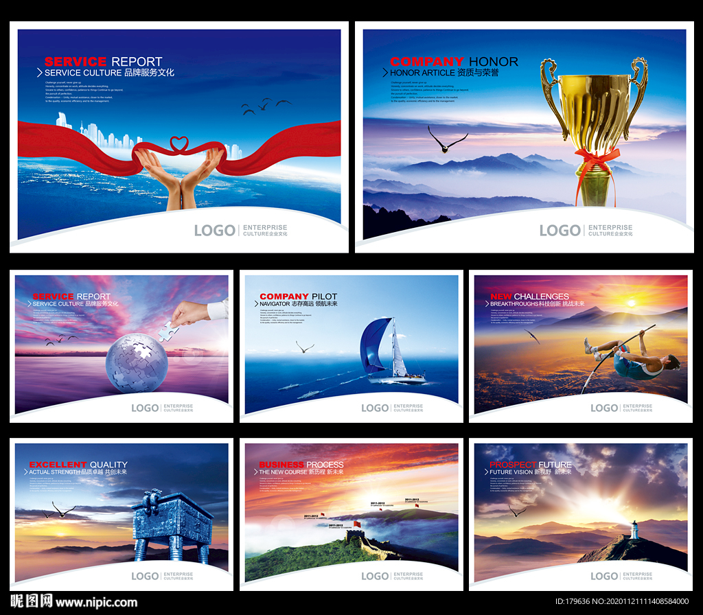 展板背景展板公司展板企业展板