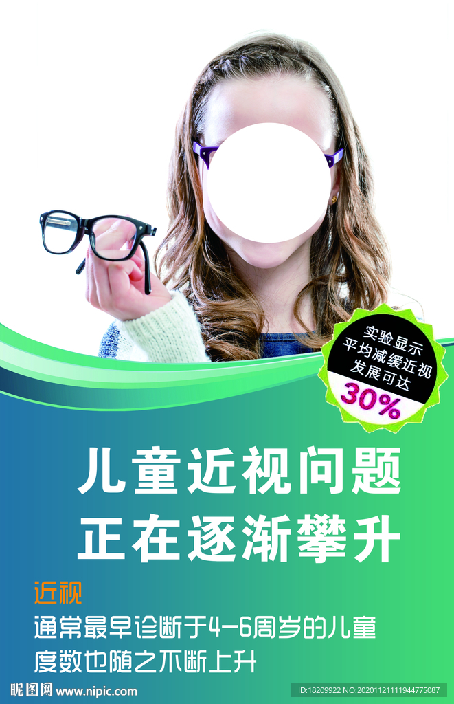 力保护