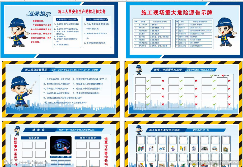 施工温馨提示  曝光台