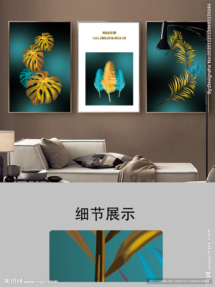 现代简约抽象创意金色植物装饰画