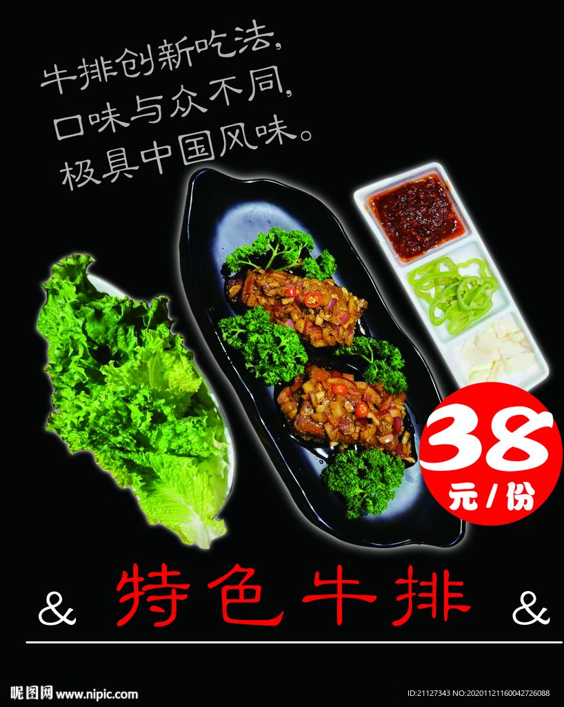 牛排
