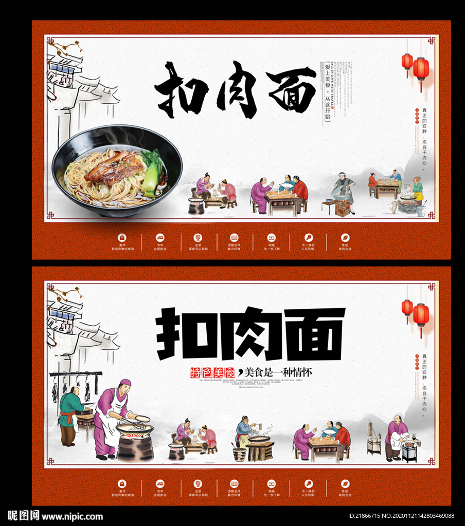 扣肉面