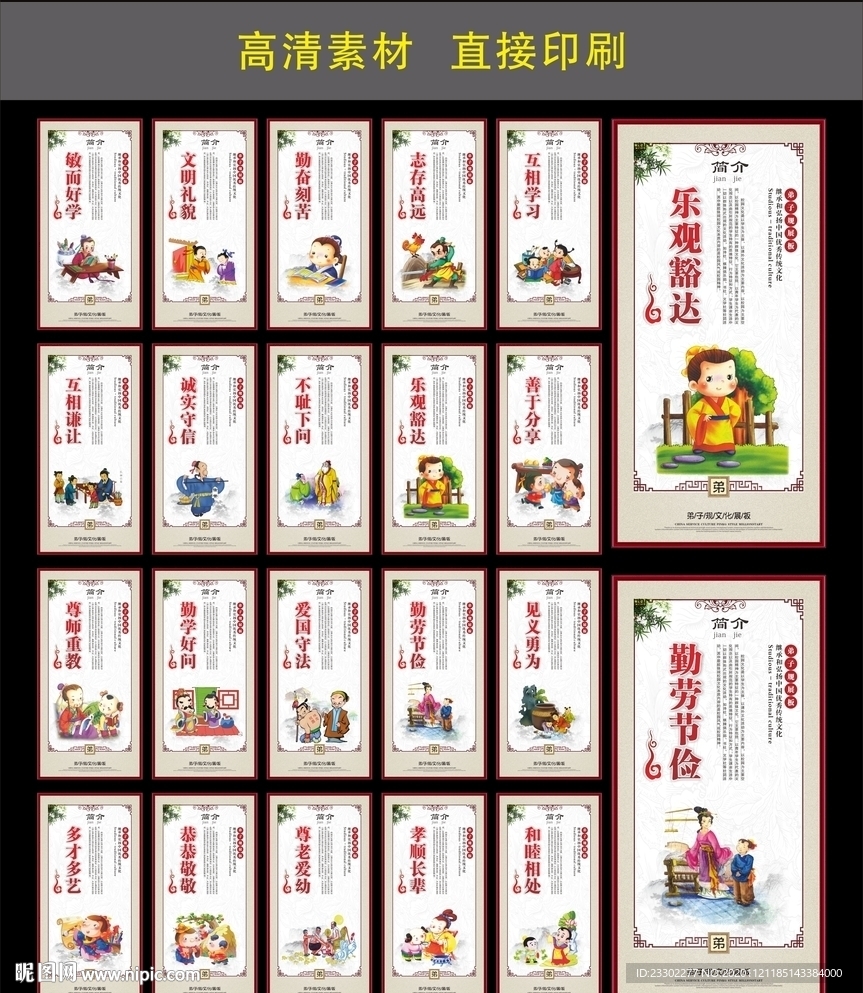 弟子规标语