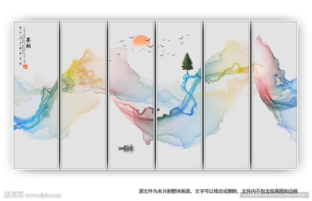 水墨画