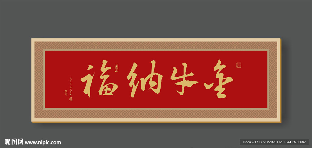 书法