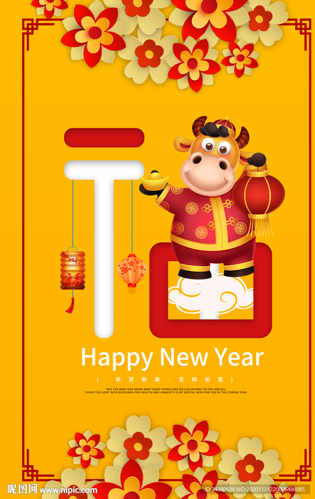 新年海报