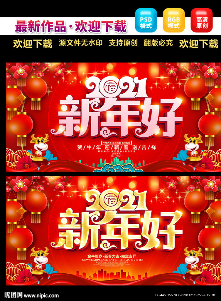 新年好