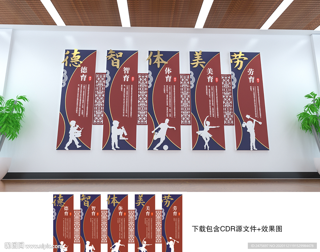 校园文化