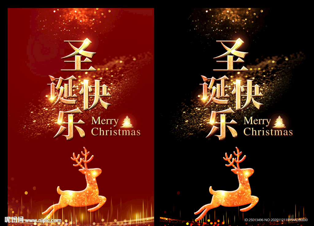圣诞快乐