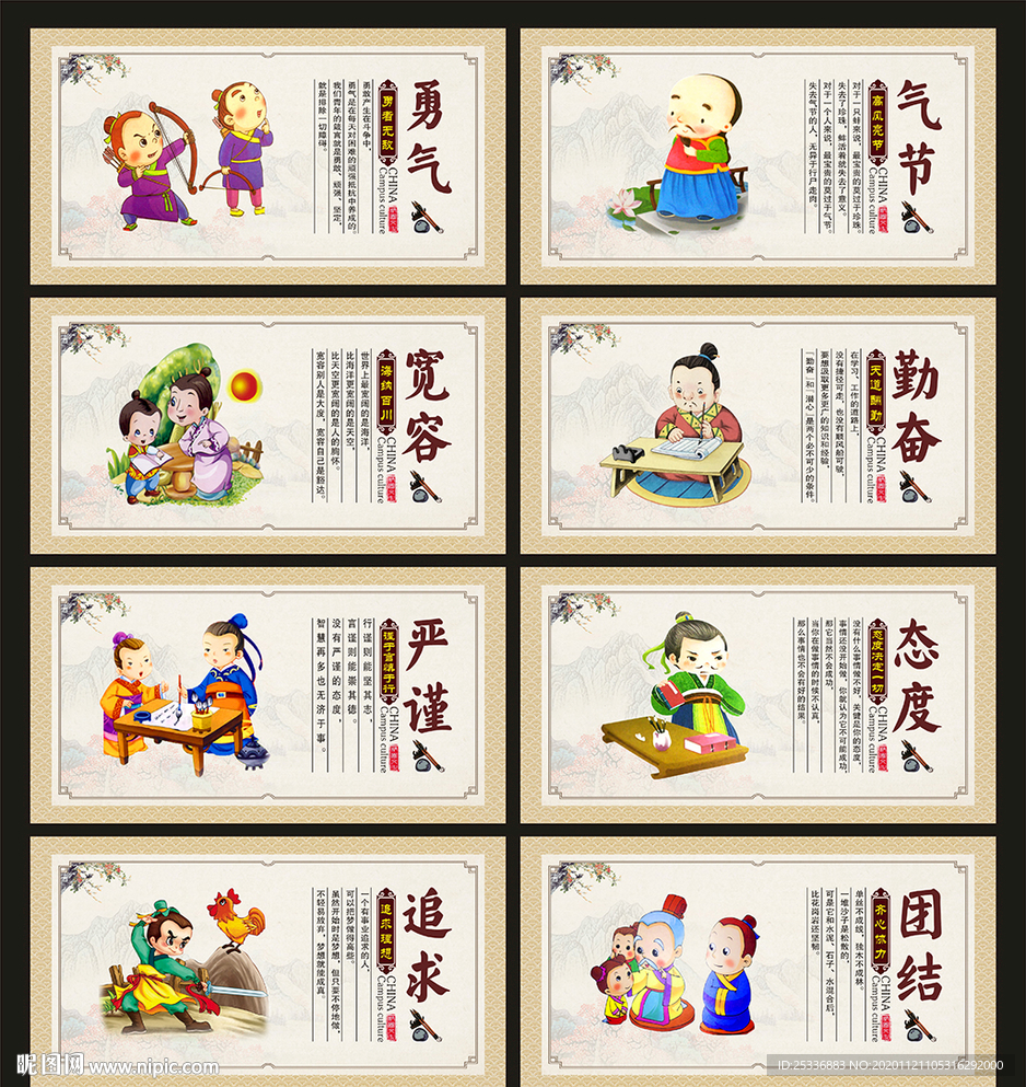 校园文化
