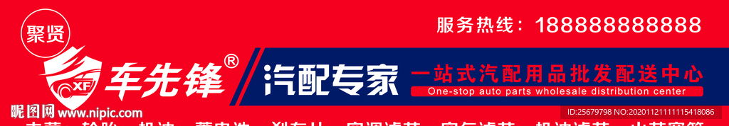 汽配专家 汽车维修门头招牌