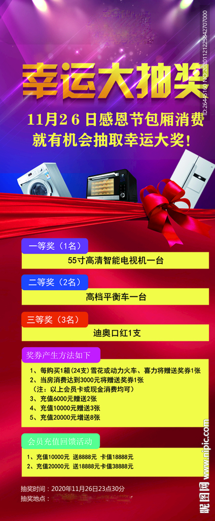 幸运抽奖