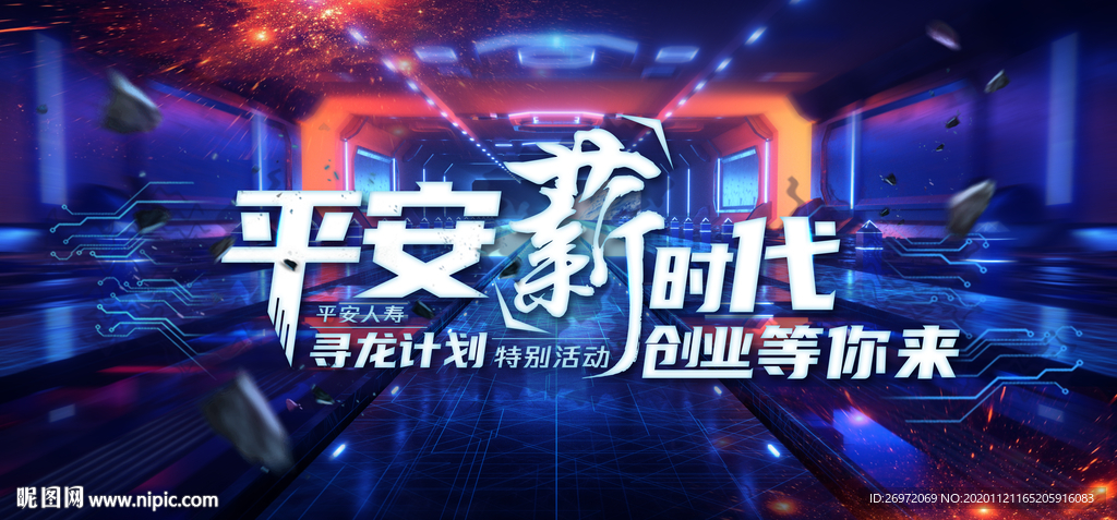 创说会