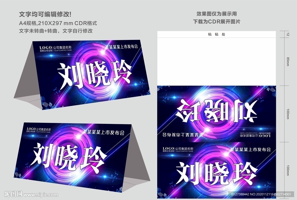会议桌牌 名牌 席卡