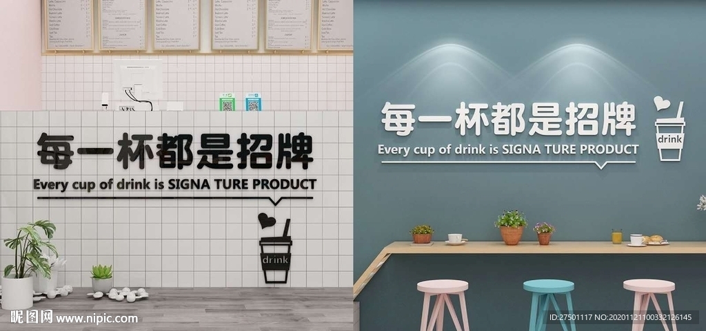 奶茶