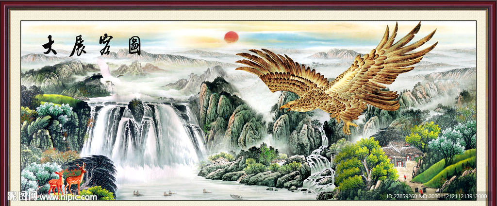 大展宏图