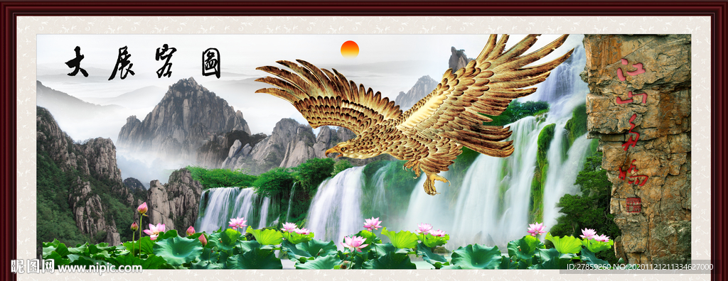 大展宏图