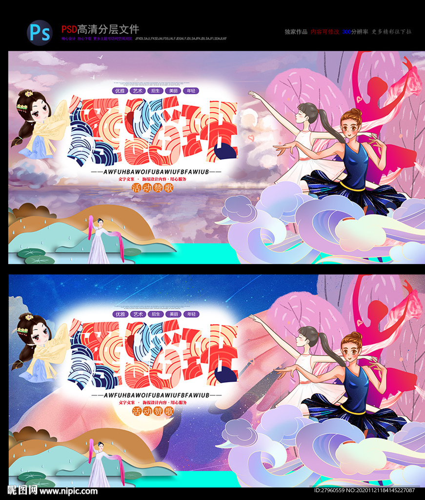 舞蹈班 舞蹈培训