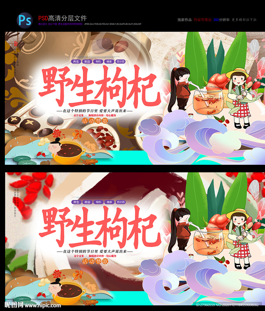 新鲜枸杞 野生枸杞