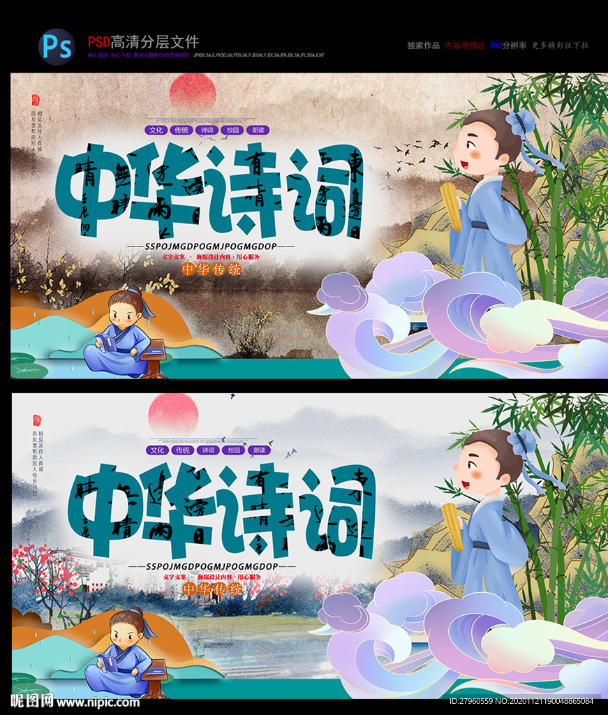 诗词大会 朗读社