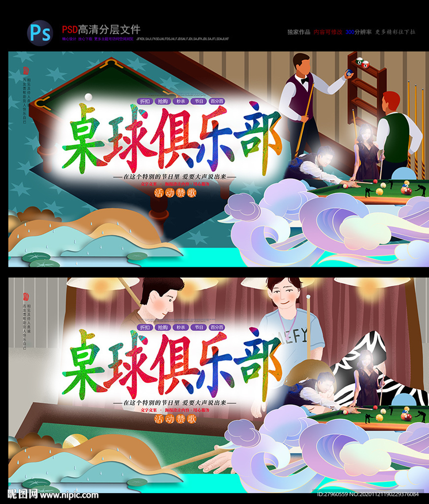 台球俱乐部 休闲台球