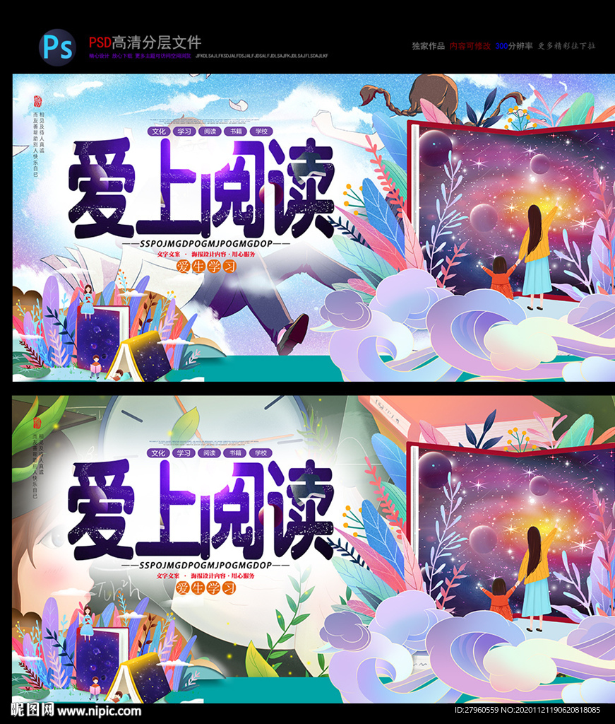 阅读 读书 朗读社