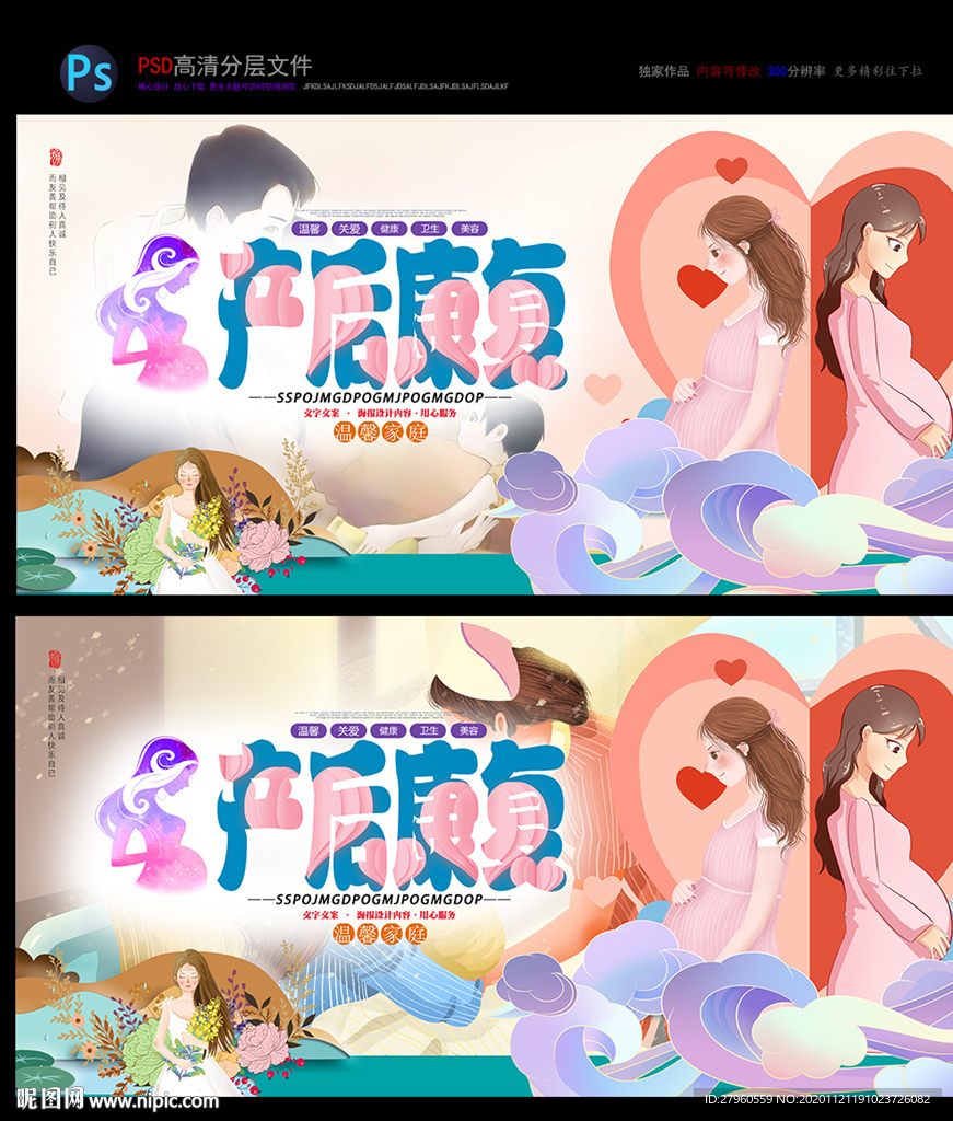 月子中心 产后康复