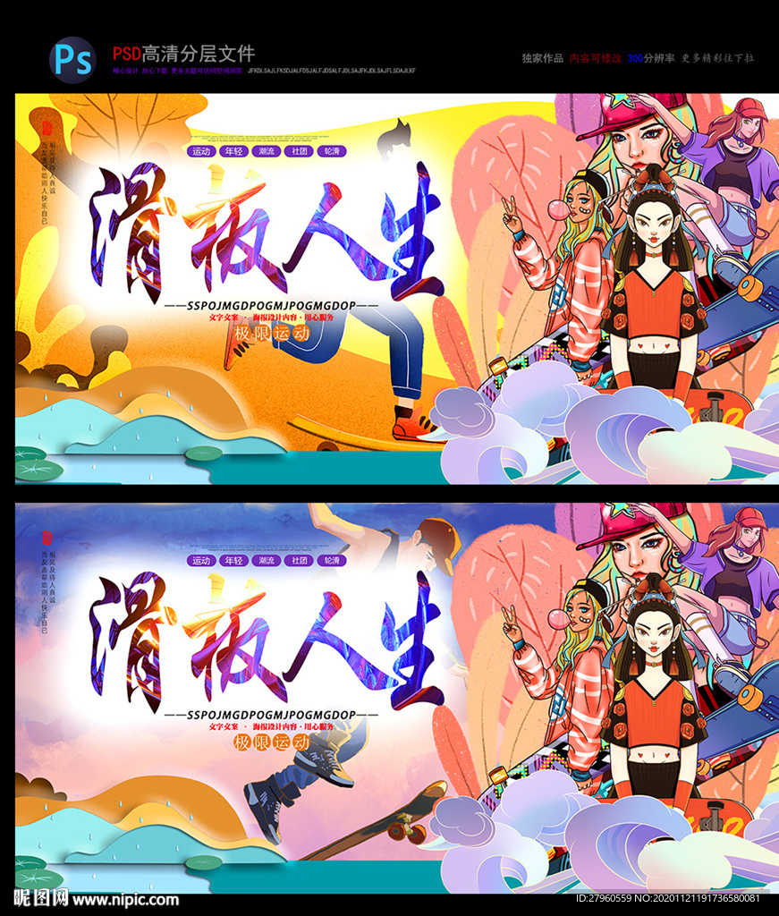 滑板培训 滑板社