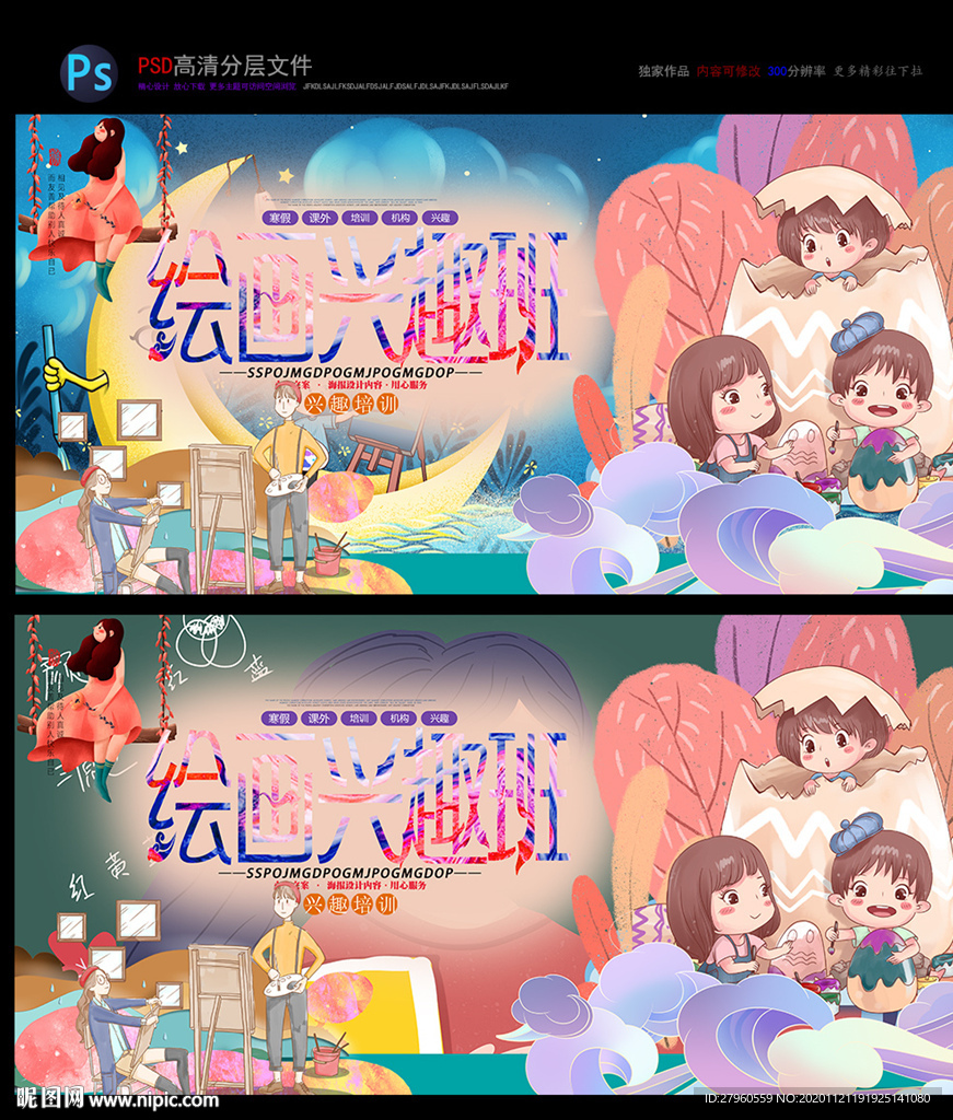 美术培训  美术班