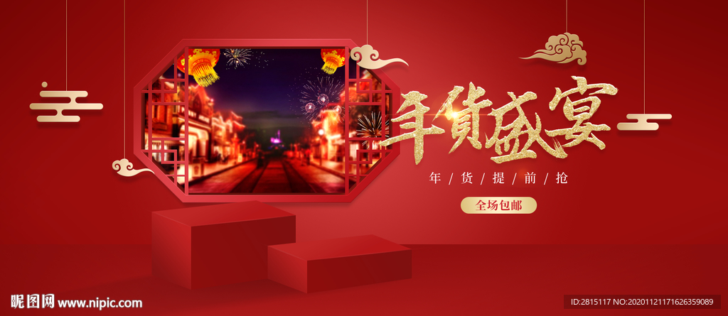 电商海报设计