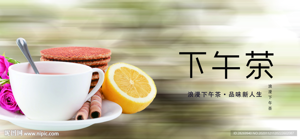 下午茶
