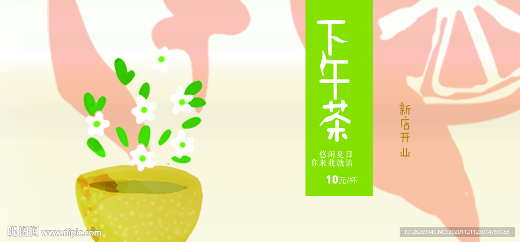 下午茶
