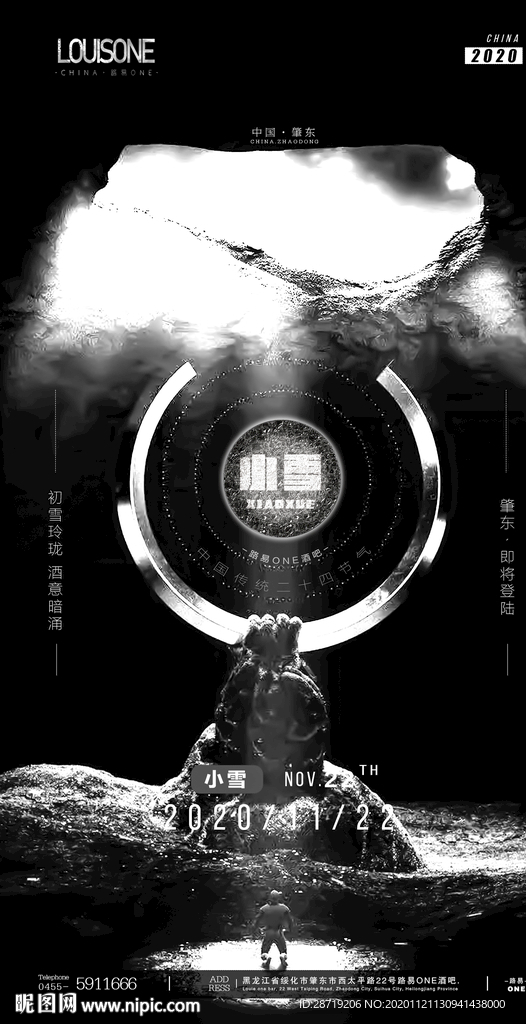 小雪