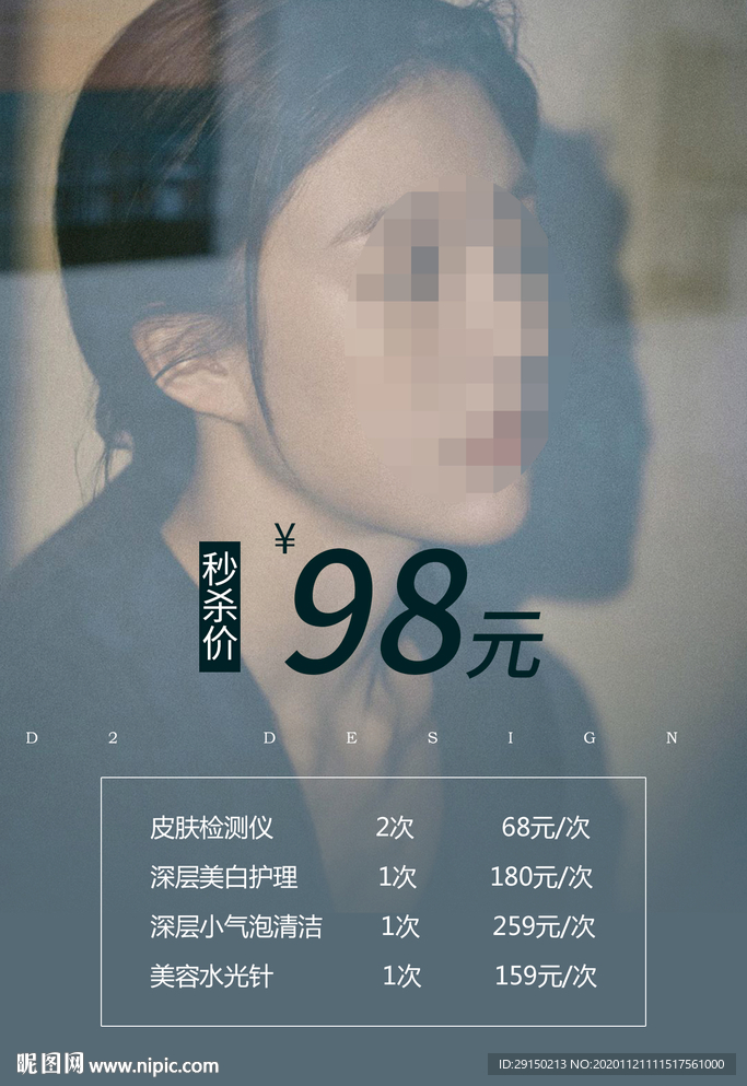 美容活动