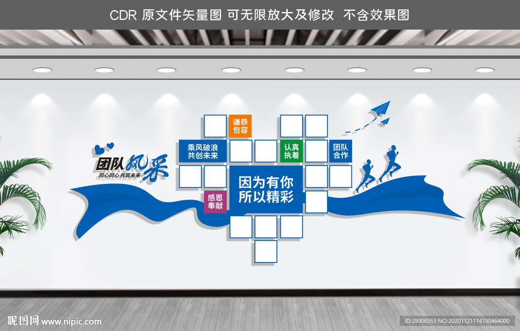 团队风采