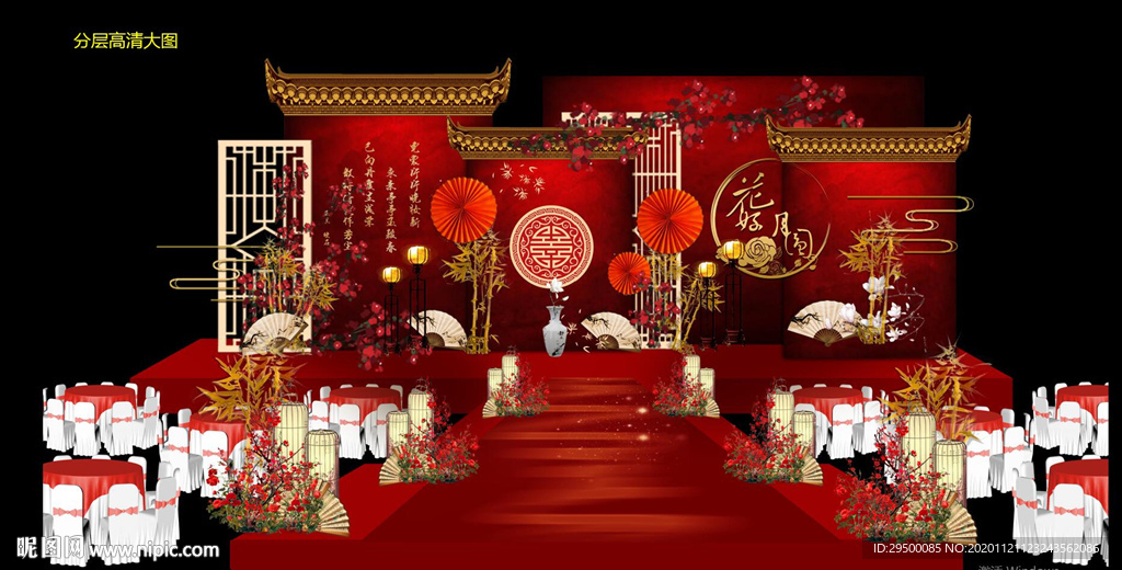 中式婚庆