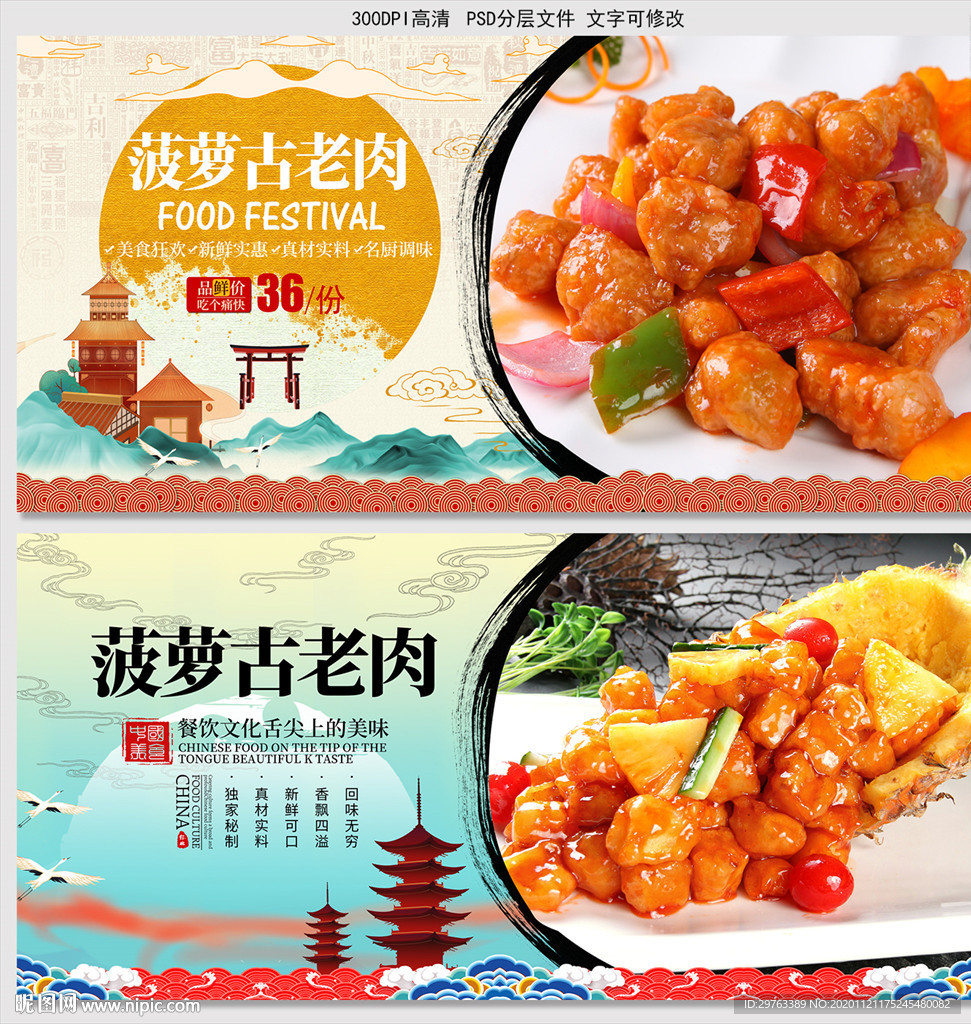 古老肉