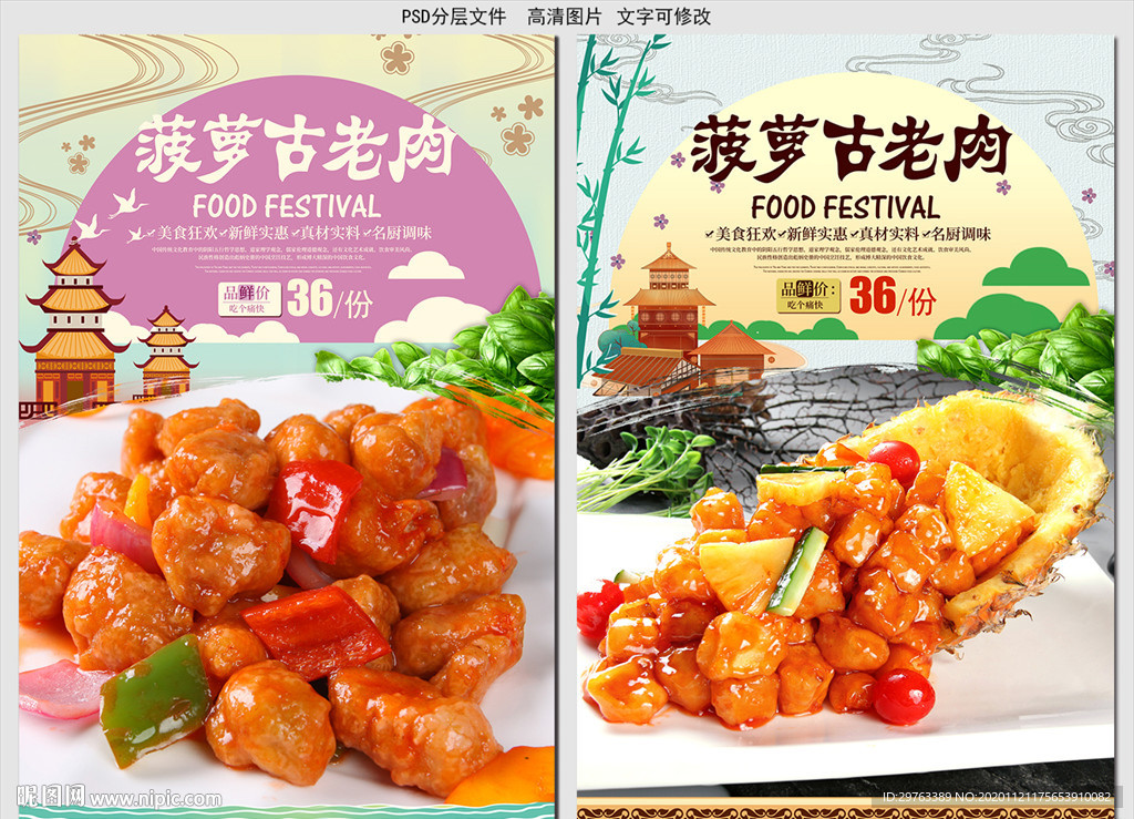 古老肉