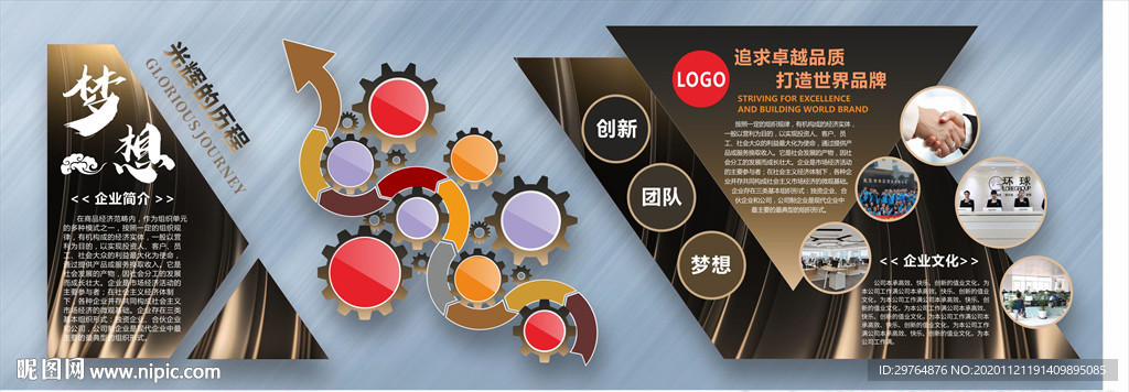 高档质感企业文化墙