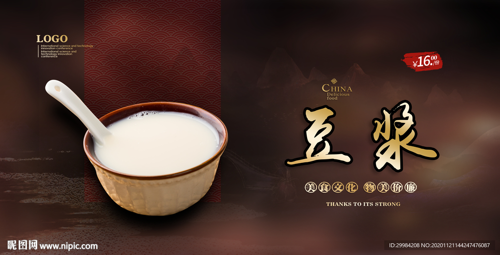 豆浆