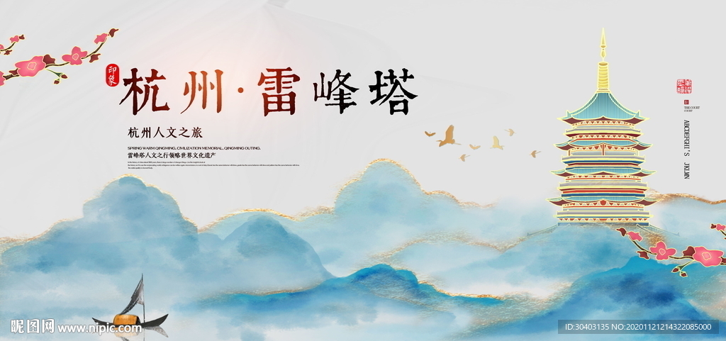 西湖印象