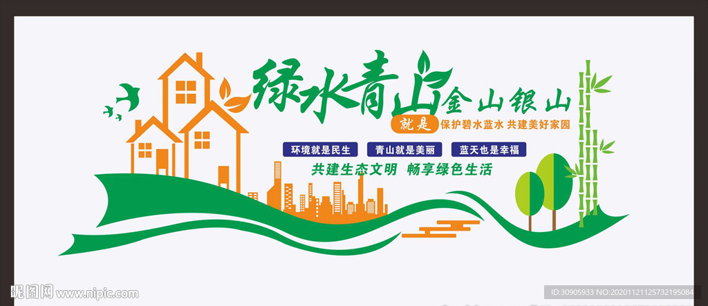 环境步步高文化墙矢量图