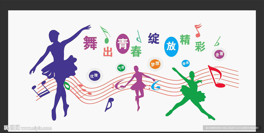 舞蹈学校文化墙矢量图